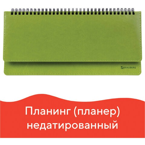 Планинг настольный недатированный Brauberg Rainbow 60 листов 111702 , 